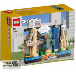 LEGO｜40519 New York Postcard 紐約明信片